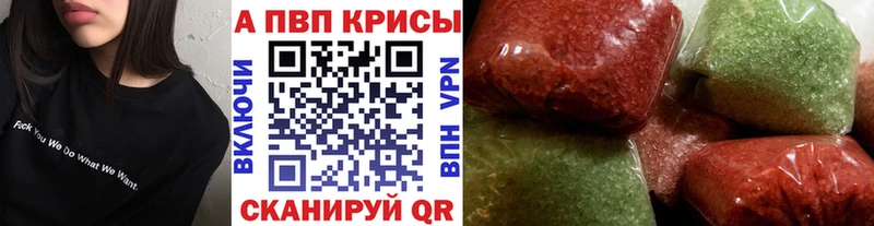 А ПВП кристаллы Белая Калитва