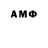 Amphetamine Розовый Frol Premsov