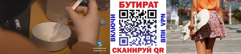Бутират жидкий экстази  площадка официальный сайт  ОМГ ОМГ ССЫЛКА  Белая Калитва  как найти  