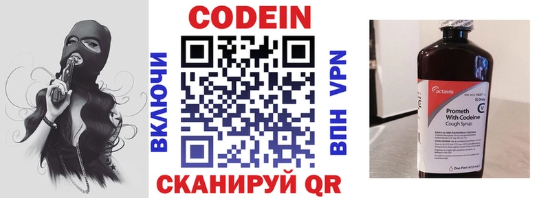 даркнет сайт  Белая Калитва  Codein Purple Drank 
