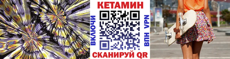 Кетамин ketamine  Белая Калитва 
