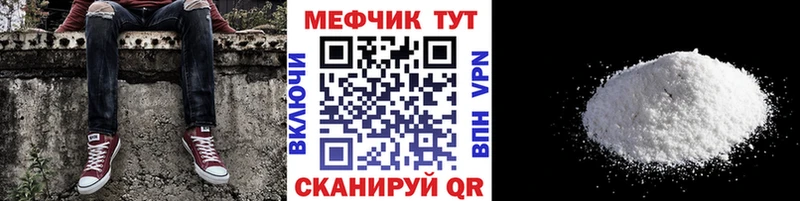 Меф мяу мяу  где продают наркотики  маркетплейс как зайти  Белая Калитва 