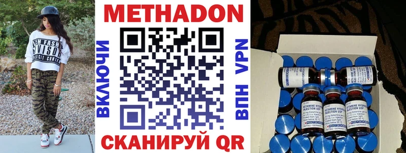 Метадон мёд Белая Калитва