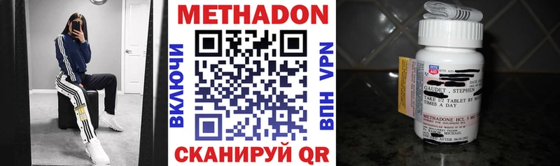 МЕТАДОН кристалл  Белая Калитва 
